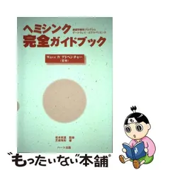 2024年最新】ヘミシンク ゲートウェイの人気アイテム - メルカリ