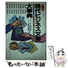 2025年最新】英文日本大事典の人気アイテム - メルカリ