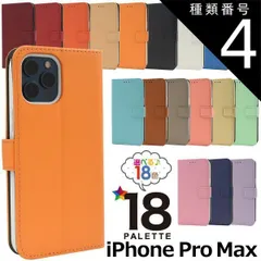 種類4:[4]ネイビー 送料無料 iPhone12ProMax カラーレザー手帳型ケース ケース カバー 2020年発売モデル シンプル スマホカバー スマホケース 手帳型 二つ折り 横開き かわいい おしゃれ 無地 カラフル 大人 ポップ 定番 カード収納 