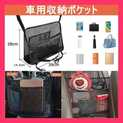 サムコス 車用収納ポケット 収納バッグ 車用 ネットポケット 車用座席間 カバン収納 トランク 大容量 汚れ・傷に強い 小物入れ 自動車 便利グッズ車の収納 ケース 大容量 車内装 内用 前部座席用 座席隙間収納 折り畳み式 多機能 壁掛け