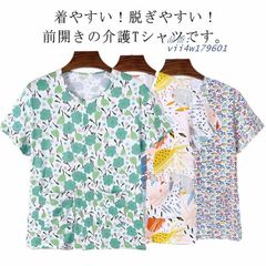 Tシャツ レディース 大きいサイズ コットン 前開き 入院 薄手 肌着 吸汗速 クールネック トップス 女性 介護用 半袖 シンプル 無地