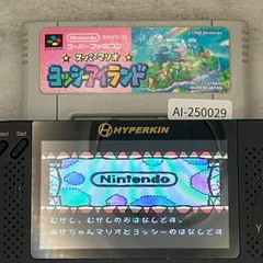 [SFC/SNES] スーパーマリオ ヨッシーアイランド（SHVC-YI）/AI-250029-5