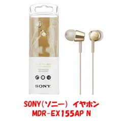 2024年最新】MDR-EX155の人気アイテム - メルカリ