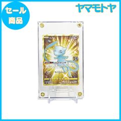ポケモンカード ポケカ ARS10 PSA10相当 ミュウ 25th UR - メルカリ