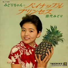 ジングル・ベル 田代みどり EPレコード Yahoo!オークション -「田代みどり ジングルベル」の落札相場