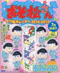 【中古】カレンダー おそ松さん タワ松カレンダー 2016-2017