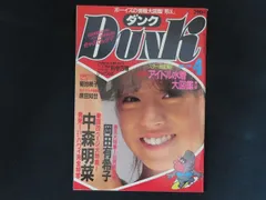 アイドル雑誌　DUNK　４５冊セット　８９年と９０年の１～１２月号とその他 アイドル雑誌 DUNK 45冊セット 89年と90年の1～12月号