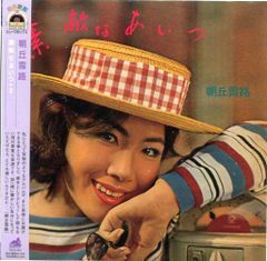 [新品ＣＤ]紙ジャケ　朝丘雪路/素敵なあいつ+2（THCD-083）