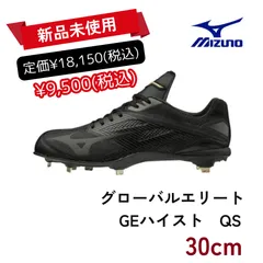 ミズノグローバルエリート トレーニングシューズ 27.5㎝ 11gt2210_1.jpg