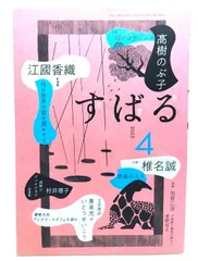 2024年最新】椎名香織の人気アイテム - メルカリ