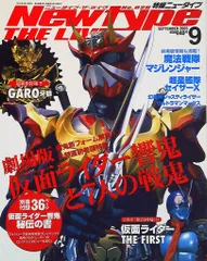 特撮ニュータイプ1〜4及び6〜26全25冊