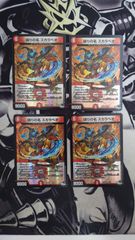 デュエルマスターズ スカラベオ 4枚