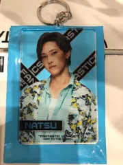 【堀夏喜　フォトキーホルダー】FANTASTICS グッズ2021☆未使用
