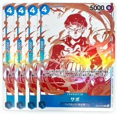 ワンピースカードゲーム サボ プロモ R 4枚