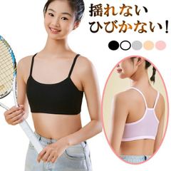 スポーツブラ スポブラ 揺れない パット 小学生 中学生 高校生 大人 レディース キッズ ジュニア ダンス衣装 肌色 黒 白 ハーフトップ ずれない パッド入り ノンワイヤー バッククロス ヨガ ジム スポーツ 運動 ランニング 伸縮性 陸上 インナー ミカ