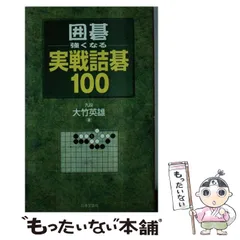 加田克司傑作詰碁集 6巻セット Amazon.co.jp: 加田克司傑作詰碁 1