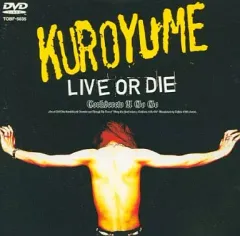 2025年最新】黒夢 dvdの人気アイテム - メルカリ