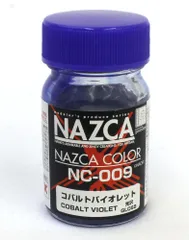 NC-009 コバルトバイオレット15ml NAZCAシリーズ[30726]のサムネイル