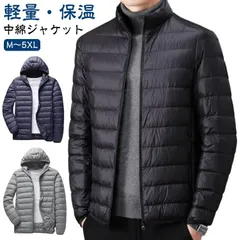 中綿ジャケット ダウンジャケット メンズ ダウンコート 秋冬 ライトダウン アウトドア アウター 防風 防寒 キルティング 軽め インナーダウン 保暖 ジャンパー 暖かい 冬服 カジュアル キルティン#haze933