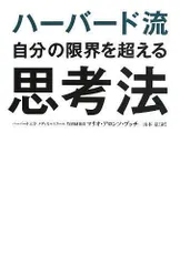 2024年最新】自分を超える法の人気アイテム - メルカリ