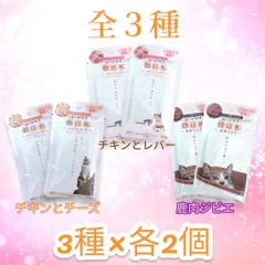 【キャットフード 国産】 3種×各2個 40g バラエティセット 猫日和 レトルト パウチ ウェットフード 猫用ごはん