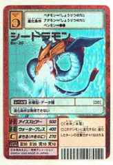 バンダイ 旧デジモンTCG ブースター20 シードラモン Bx-20