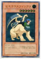 遊戯王 ヒエラコスフィンクス　英語　レリーフ　1st 2025年最新】ヒエラコスフィンクスの人気アイテム - メルカリ