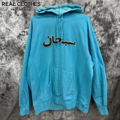 Supreme アラビア語ロゴ グリーンパーカー Arabic Logo Hooded Sweatshirt | Supreme 21fw