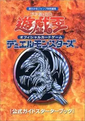 2026年最新】遊戯王 オフィシャルカードゲーム デュエルモンスターズ