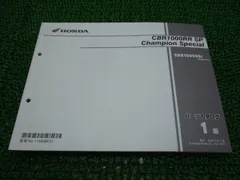 2023年最新】ｃｂｒ1000ｒｒ サービスマニュアルの人気アイテム - メルカリ