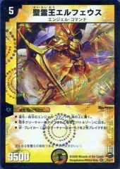 2026年最新】聖霊王エルフェウスの人気アイテム - メルカリ