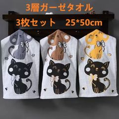 【送料無料】新品 ネコフェイスタオル 3枚セット 柔らか3層ガーゼタオル 手拭きタオル 可愛い 猫  洗面所 トイレタオル キッチンタオル 吸水力バツグン キュート 幼稚園 子供 ねこ好き 肌触り 吸水 速乾コットン100%