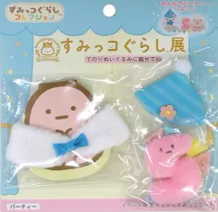 【中古】ぬいぐるみ パーティー おきがえすみっコ すみっコぐらしコレクション 「すみっコぐらし」 すみっコぐらし展～5周年でもここがおちつくんです～限定