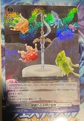 ヴァンガード 燦爛たる光明の宝剣　ORRR 1枚