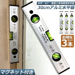 水平器 マグネット 水準器 レベル 3本セット アルミ合金 レベル磁気 測定工具 角度定規 30cm 測定器 日曜大工 大工道具 建築現場 土木 配管 DIYのサムネイル