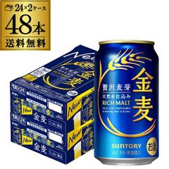 工場出来立て】プレミアム モルツ 350ml×48缶【エコメルカリ便限定