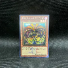 2025年最新】封印されしエクゾディア 25LP-JP000 の人気アイテム