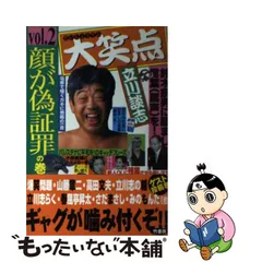 超レア 非売品 大笑点 2008 TOKIO 笑点 メンバー 全員 サイン色紙 出産
