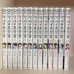 薬剤師 セルフトーク 1 13 巻 漫画 まとめ売り