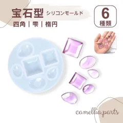 1個【6種宝石 アクセサリー用 レジンモールド】シリコンモールド レジン型 シリコン型 UVレジンクラフト[ピアス ヘアクリップ スクエア・楕円・雫]◎RM010