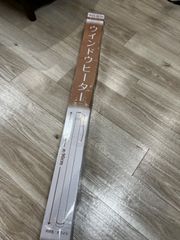 RELICIA 窓用ヒーター | RLC-WH90 | 結露防止 窓用暖房