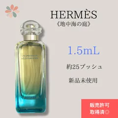 【新品未使用品】　HERMES エトゥープ　アトマイザー　付属一式 HERMES エルメス アトマイザー レフィラブル 香水ケース