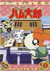 2025年最新】ハム太郎 dvd セットの人気アイテム - メルカリ