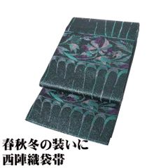 訪問着用 袋帯 正絹 緑 銀 紫 月下美人 Lサイズ F8196 美品 レディース シルク ギフト セミフォーマル 30代 40代 50代 送料込み
