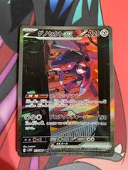 2025年最新】ゲノセクトex SARの人気アイテム - メルカリ
