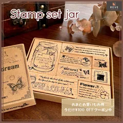 木製スタンプセット　8個入り　英字・瓶・蝶・花モチーフ付き　おしゃれ　アンティーク風　ボックス入り　ジャンクジャーナル　手帳デコ　コラージュ素材　ハンドメイド素材　母の日　父の日　メッセージカード　高級感　北欧風　レトロ　ギフトにも◎　916C4