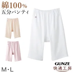 グンゼ 快適工房 婦人5分丈パンツ M・L (レディース GUNZE 綿100％ オーバーパンツ コットン 女性 下着 肌着 インナー やわらか 日本製 白 ベージュ あったかい)