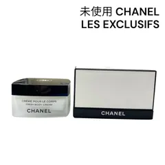 新品 未使用のCHANELのボディークリーム☆ org.jpg