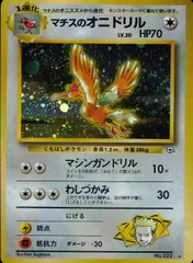 旧裏　ポケモンカード　マチスのオニドリル　マチスのレアコイル　マチスのライチュウ ポケモンカード 旧裏 マチスのライチュウ ポケカ - メルカリ
