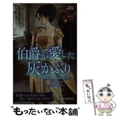 中古】 水都の麗人/ハーパーコリンズ・ジャパン/トーリ